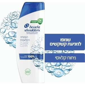 הד אנד שולדרס – שמפו למניעת קשקשים 625 מ״ל