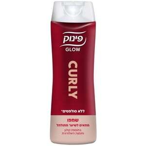פינוק Glow – שמפו לשיער מתולתל 410 מ״ל