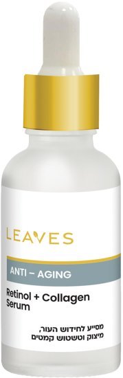 סרום פנים אנטי אייג׳ינג רטינול וקולגן ליווס – 30 מ״ל