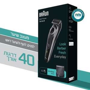 בראון – מכונת זקן Ultra Sharp Series 3 BT3411