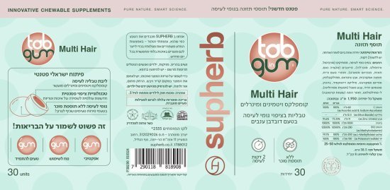 קומפלקס ויטמינים ומינרלים לטיפוח השיער טאב אין גאם סופהרב – 30 טבליות לעיסה