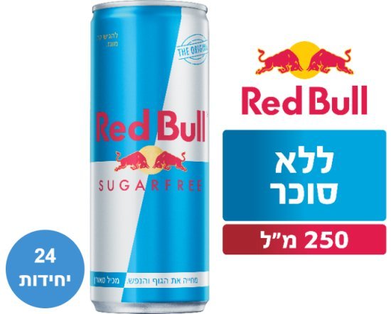 משקה אנרגיה ללא סוכר רד בול – 24 פחיות 250 מ״ל