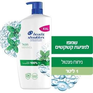 הד אנד שולדרס – שמפו מנטול נגד קשקשים 1 ליטר