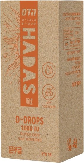 ויטמין D 1000 בטיפות הדס – 15 מ״ל