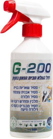 ספריי להסרת אבנית וחלודה – 500 מ״ל