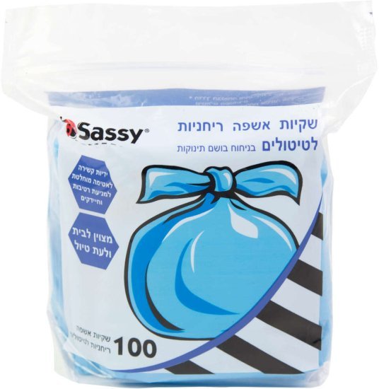 שקיות אשפה ריחניות לטיטולים Sassy – 100 יחידות