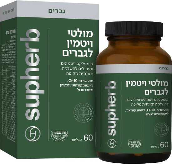 מולטי ויטמין לגברים סופהרב – 60 טבליות