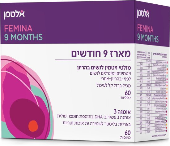 מארז תשעה חודשים אלטמן – 60 כמוסות ו-60 קפליות
