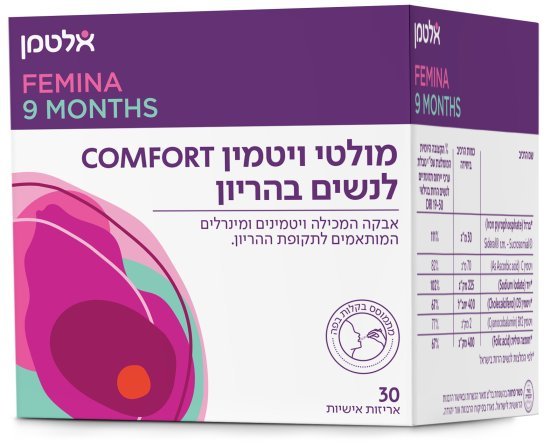מולטי ויטמין לנשים בהריון – 30 אריזות