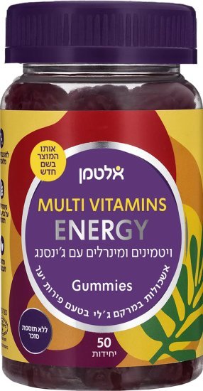 גאמיס מולטי ויטמין אנרג׳י אלטמן – 50 סוכריות גומי