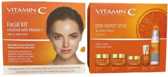ערכת טיפוח פנים עם ויטמין C פרולטה – 5 מוצרים