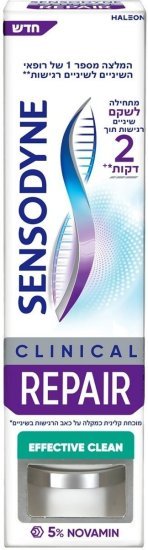 משחת שיניים סנסודיין שיקום קליני לשיניים רגישות – 75 מ״ל