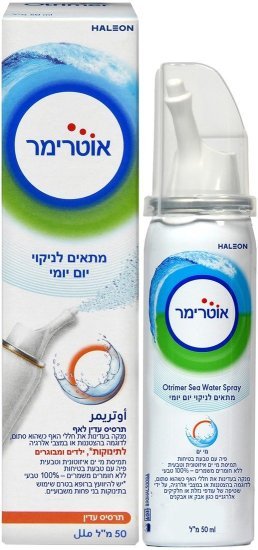 תרסיס מי ים טבעי לאף אוטרימר – 50 מ״ל
