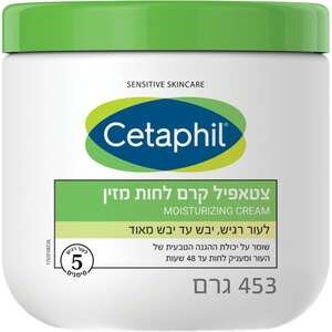 סטאפיל – קרם לחות מזין לעור רגיש ויבש מאוד 450 גרם