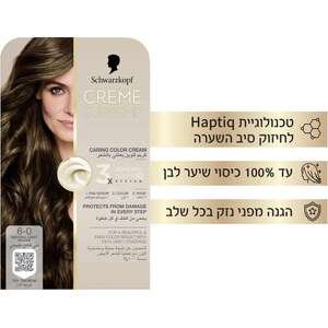 שוורצקופף – צבע שיער Creme Supreme גוון 60