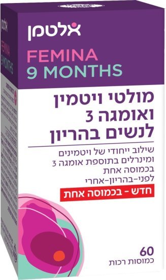 מולטי ויטמין ואומגה 3 לנשים בהריון אלטמן – 60 כמוסות