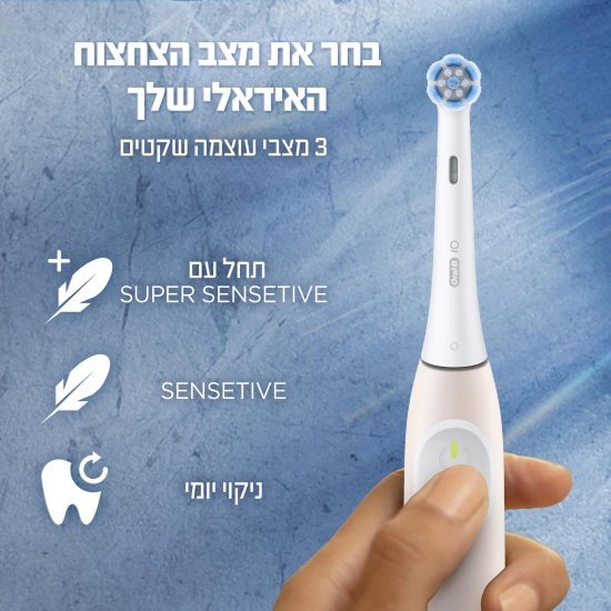 מברשת שיניים חשמלית נטענת בצבע ורוד