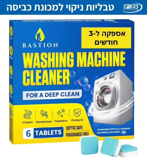 טבליות ניקוי למכונת כביסה נייגה – 6 טבליות