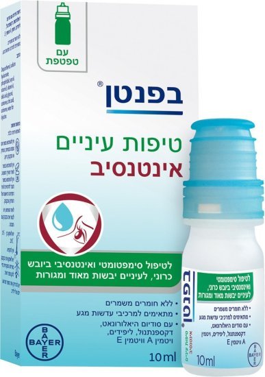 טיפות עיניים אינטנסיב בפנטן – 10 מ״ל