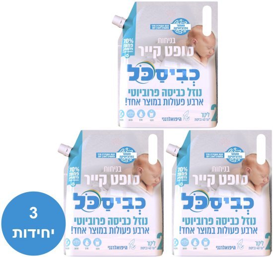 נוזל כביסה פרוביוטי 4 ב־1 סופט קייר כביסכל – 6 ליטר