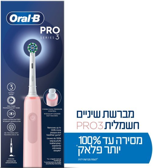 מברשת שיניים חשמלית נטענת עם חיווי לחץ – צבע ורוד