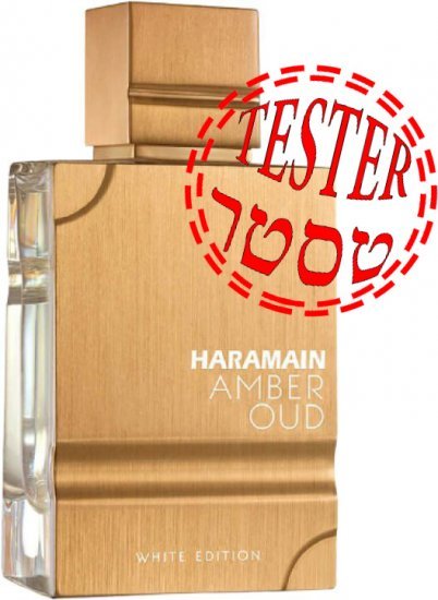 בושם יוניסקס 60 מ''ל Al Haramain Amber Oud White Edition או דה פרפיום E.D.P - טסטר